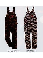 ユニフォーム 5713