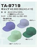 ユニフォーム TA9719
