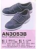ユニフォーム43 AN3053B 安全短靴