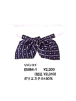 ユニフォーム EM64