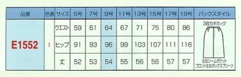 E1552 プリーツスカートのサイズ画像