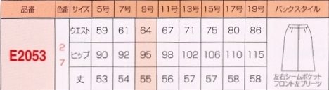E2053 プリーツスカートのサイズ画像
