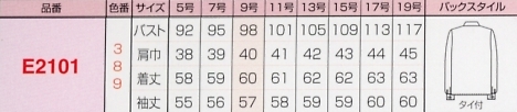 E2101 長袖ブラウスのサイズ画像