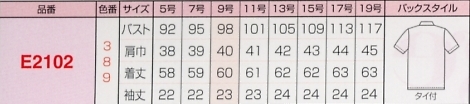 E2102 半袖ブラウスのサイズ画像