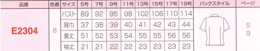 E2304 オーバーブラウスのサイズ画像