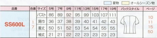 SS600L オーバーブラウス(16廃番)のサイズ画像