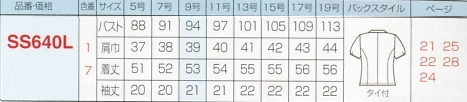 SS640L オーバーブラウスのサイズ画像