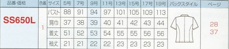 SS650L オーバーブラウスのサイズ画像