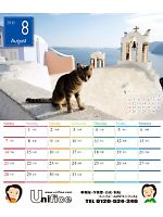 【ユニフォームのユニフィス】2011年度カレンダー/8月B面の感想を記入する
