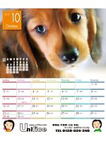 【ユニフォームのユニフィス】2011年度カレンダー/10月A面の感想を記入する