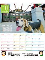 【ユニフォームのユニフィス】2011年度カレンダー/11月A面の感想を記入する