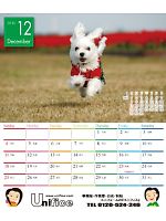 【ユニフォームのユニフィス】2011年度カレンダー/12月A面の感想を記入する