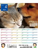 【ユニフォームのユニフィス】2012年度カレンダー/4月B面の感想を記入する