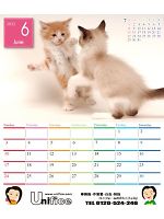 【ユニフォームのユニフィス】2012年度カレンダー/6月B面の感想を記入する