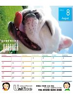 【ユニフォームのユニフィス】2012年度カレンダー/8月A面の感想を記入する