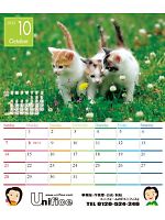 【ユニフォームのユニフィス】2012年度カレンダー/10月B面の感想を記入する