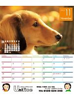 【ユニフォームのユニフィス】2012年度カレンダー/11月A面の感想を記入する