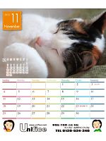 【ユニフォームのユニフィス】2012年度カレンダー/11月B面の感想を記入する