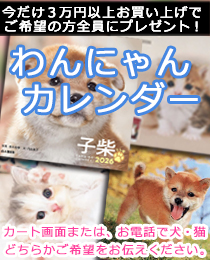 【ユニフォームのユニフィス】2026年度カレンダー