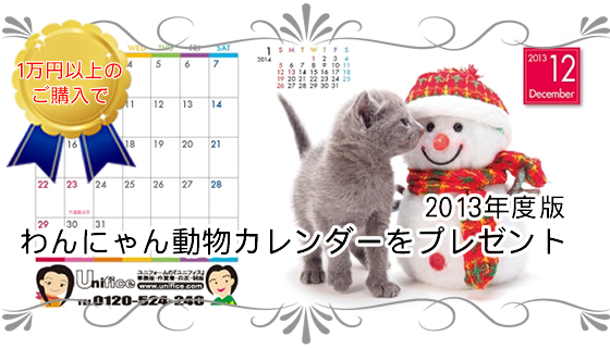 yjtH[̃jtBXzɂĎƕȂǂ̃jtH[1~ȏゲw܂qlɁAyjtH[̃jtBXz2013NxŁEɂ񓮕J_[v[gĒĂ܂B